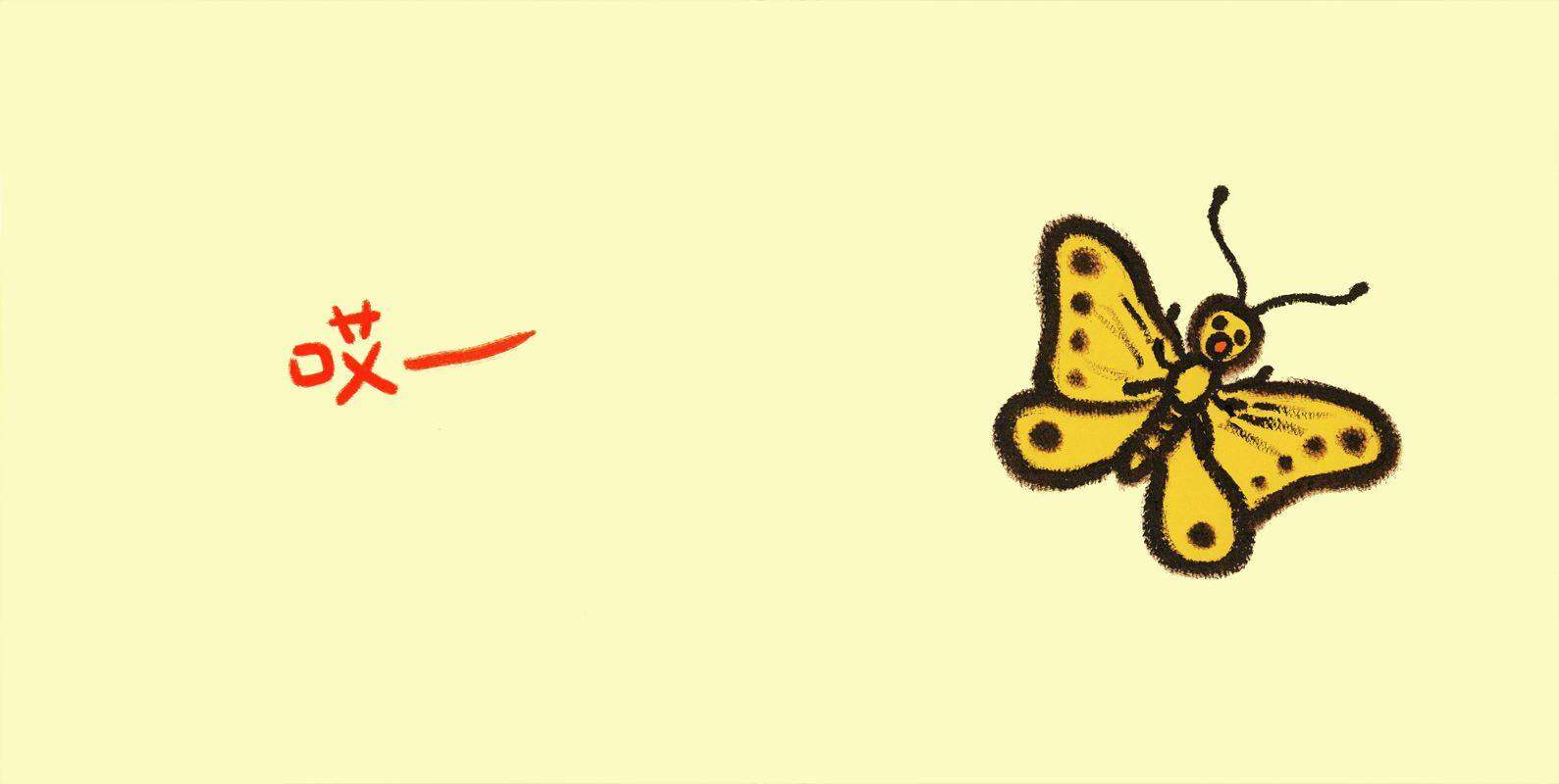 喂——哎绘本故事第3页