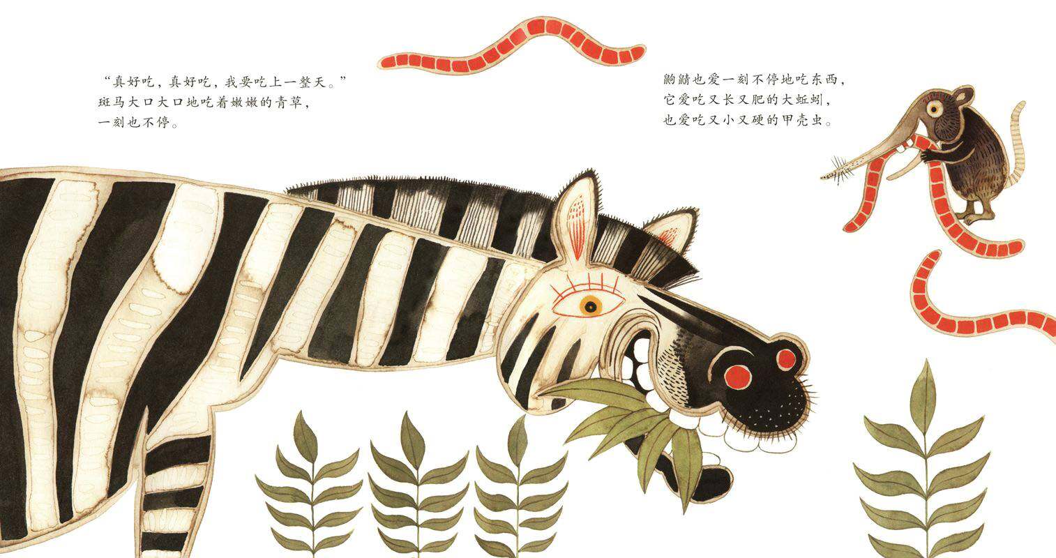  啊呜啊呜吃呀吃绘本故事第3页