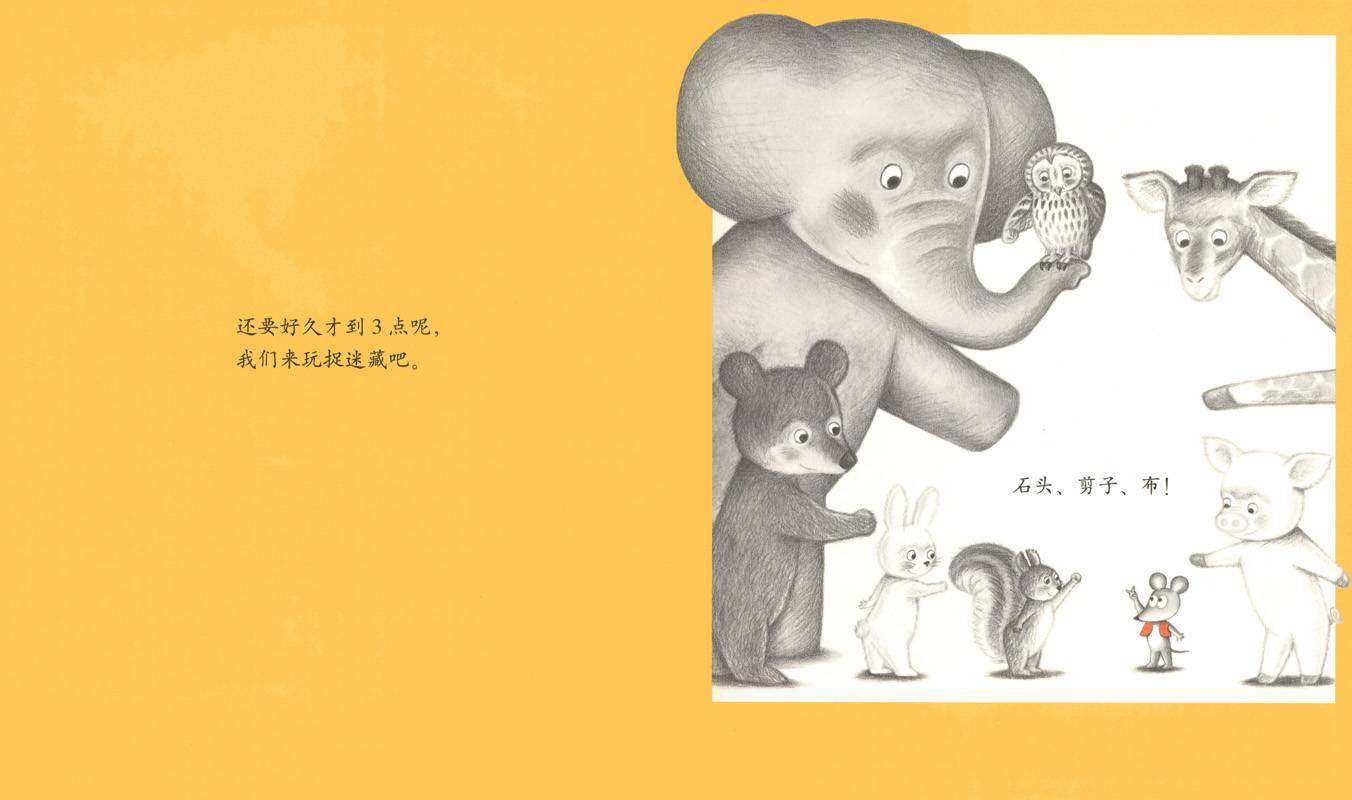 可爱的鼠小弟15—又来了，鼠小弟和松饼绘本故事第3页