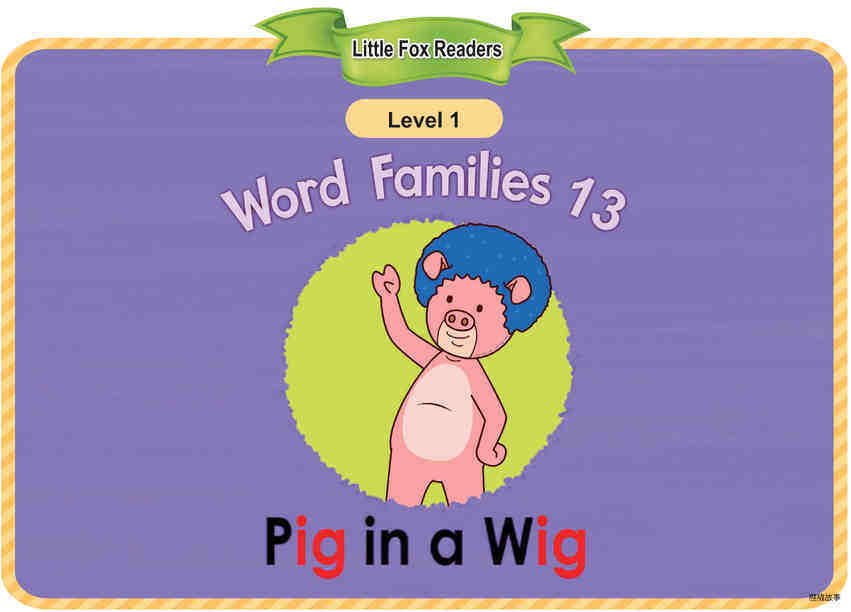 Pig in a Wig绘本故事第2页