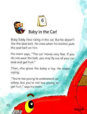 Baby in the Car!绘本故事第2页