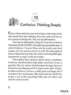 Confucius: Thinking Deeply绘本故事第2页