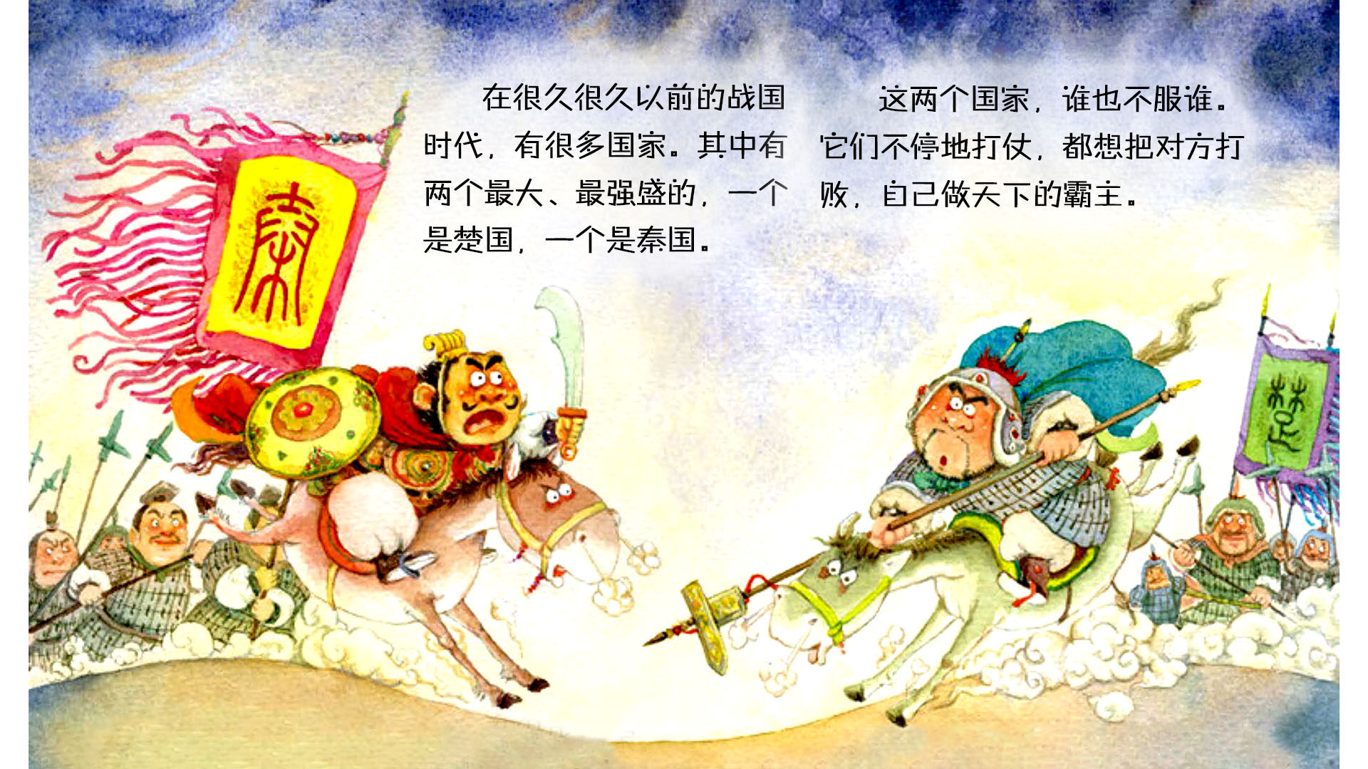 中国传统节日--端午节绘本故事第4页