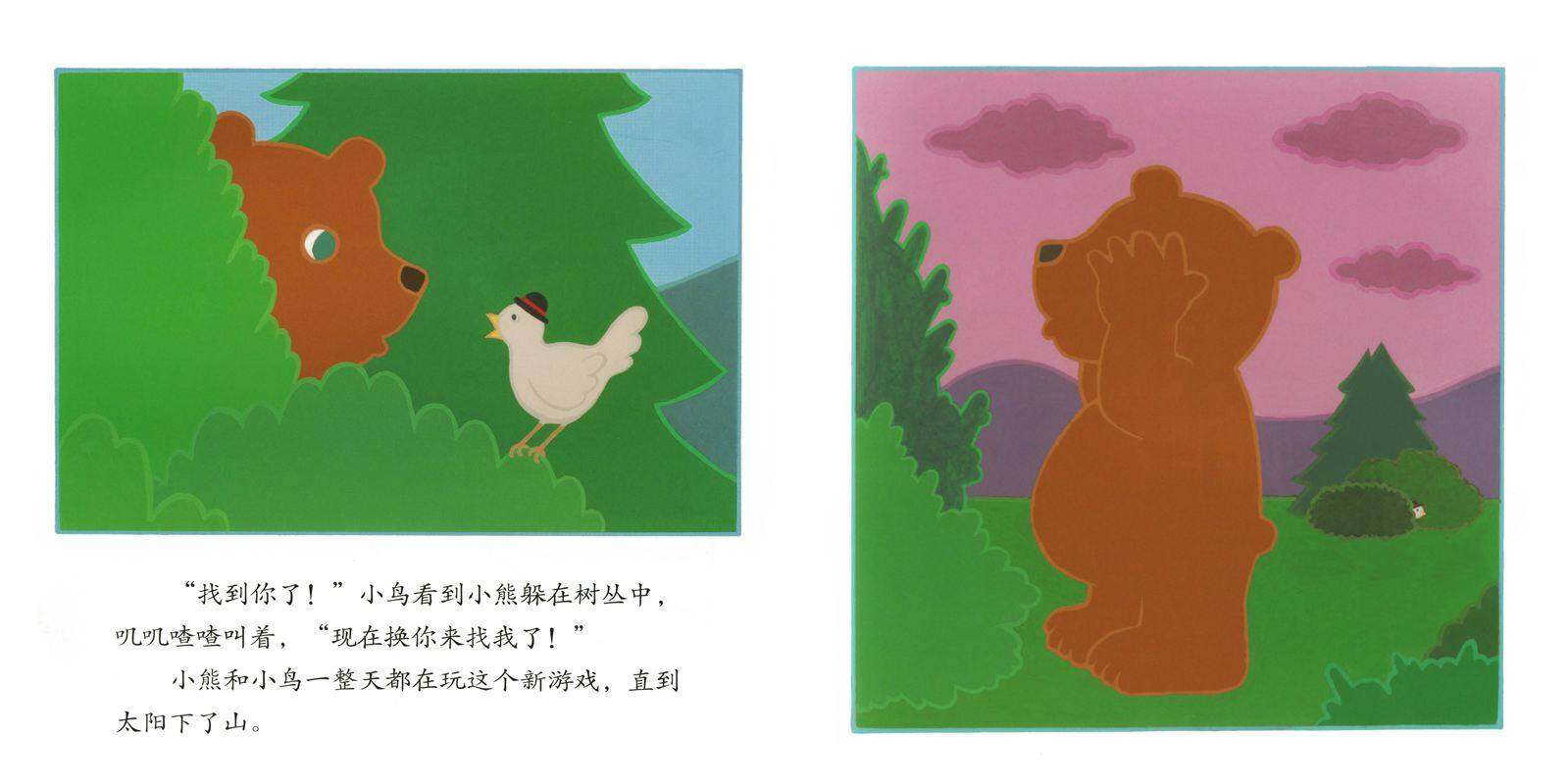 月亮捉迷藏绘本故事第3页