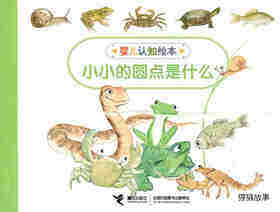 小小的圆点是什么