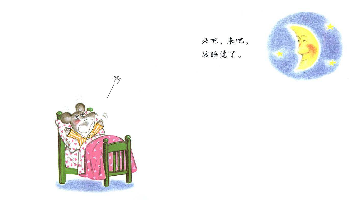 聪明的小宝绘本绘本故事第2页