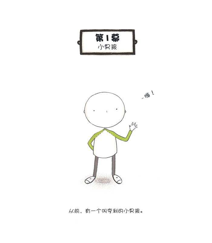 完美的宠物绘本故事第2页