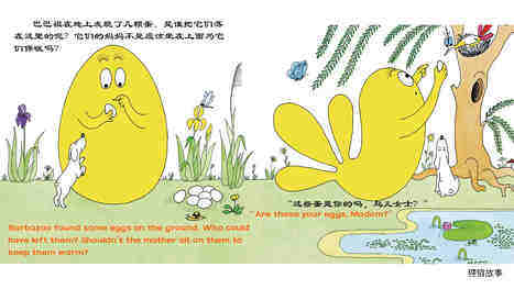 巴巴祖孵小鸡（双语）绘本故事第3页