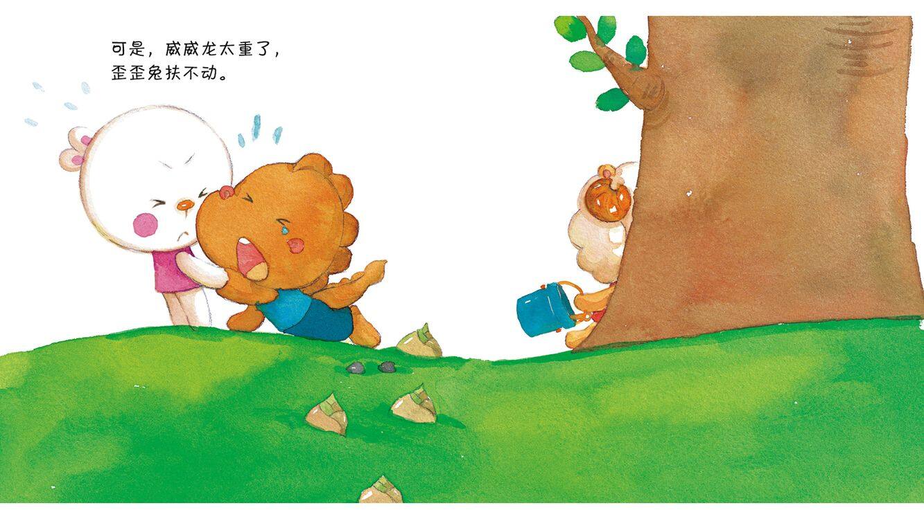 摔倒了，我自己站起来！绘本故事第5页