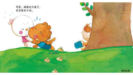 摔倒了，我自己站起来！绘本故事第5页