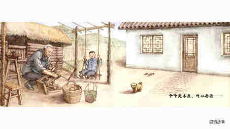 虎子的军团绘本故事第5页