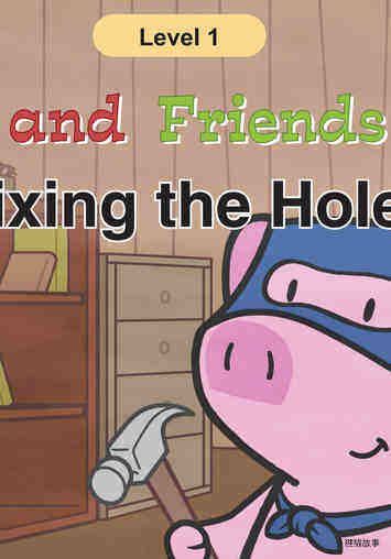 Fixing the Hole