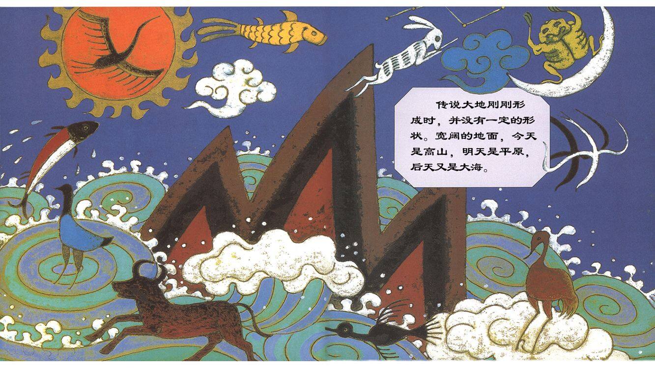 谁做天下万物之王绘本故事第4页