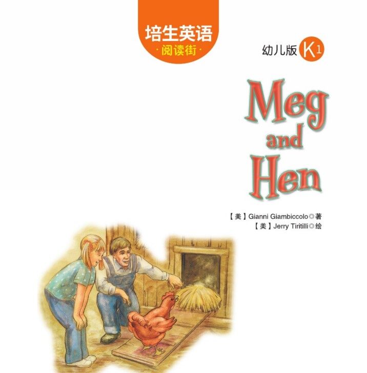 Meg and Hen绘本故事第2页