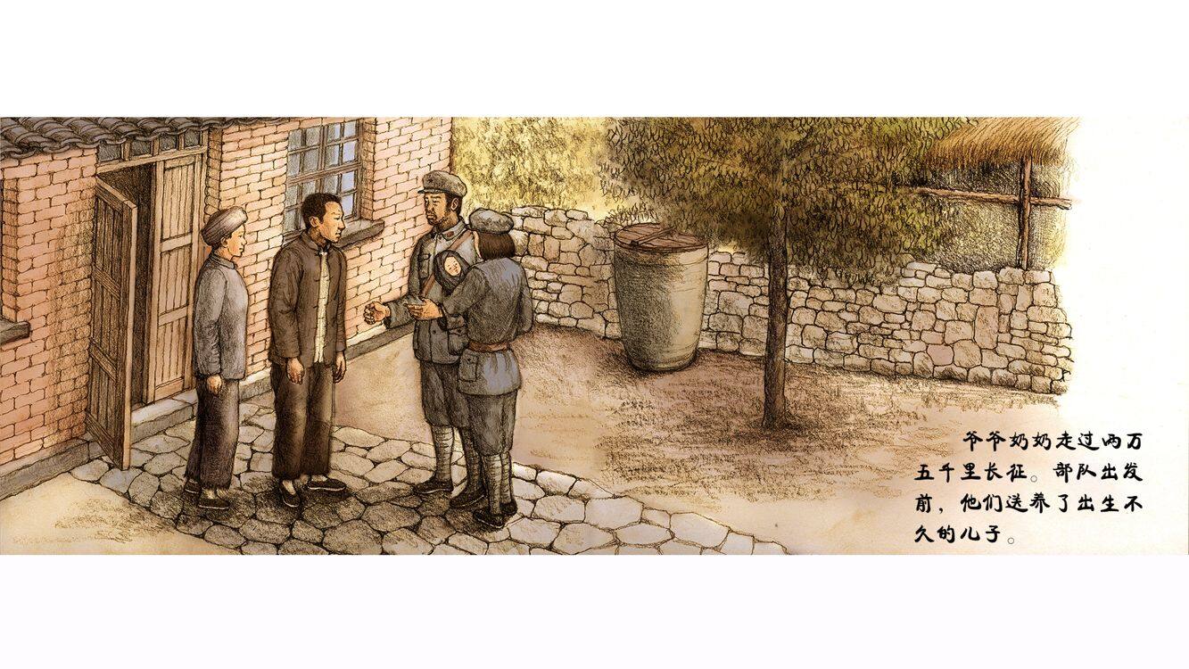 远方的归来绘本故事第5页
