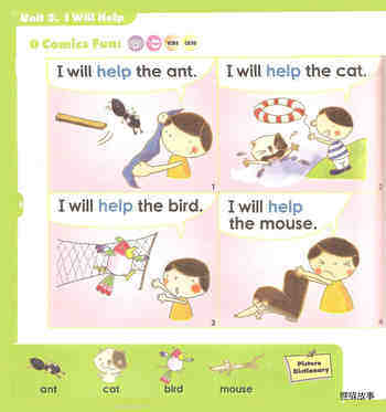 3 I Will Help绘本故事第2页
