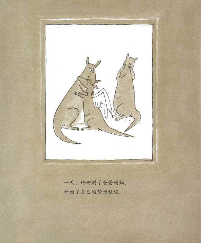 阿朵莱朵 一只会飞的袋鼠绘本故事第4页
