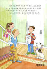 我的小九九绘本故事第4页