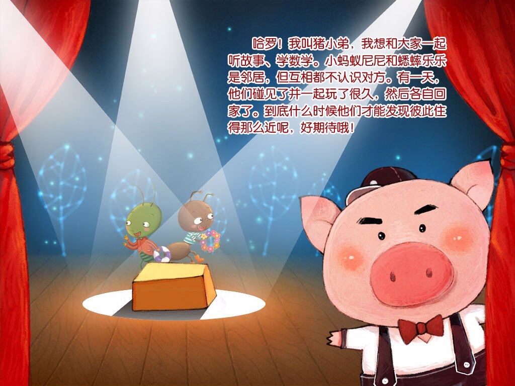 神奇南瓜屋绘本故事第3页