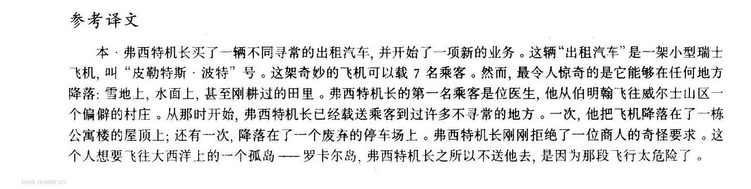 29 Taxi!绘本故事第4页