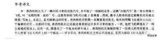 29 Taxi!绘本故事第4页