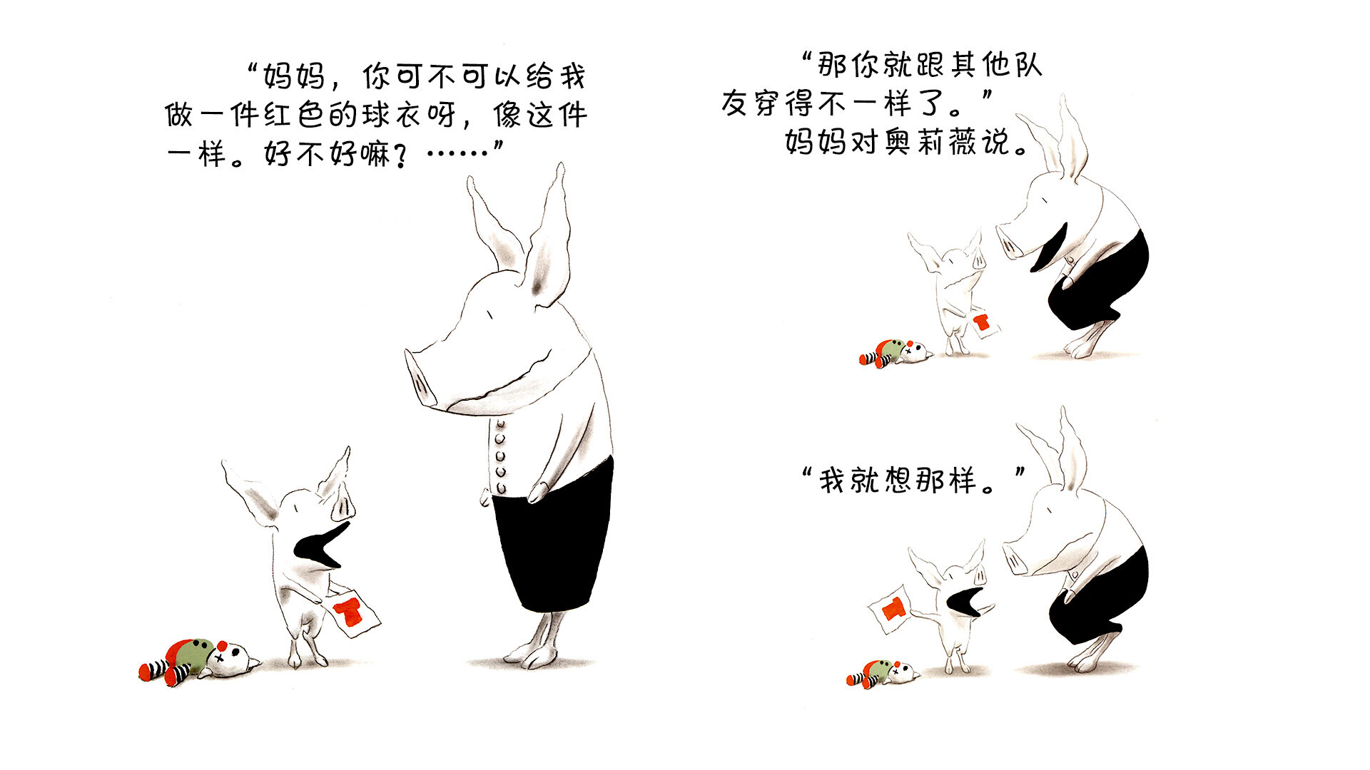 奥莉薇……玩具失踪了绘本故事第5页