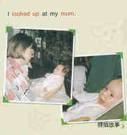 When I was a baby绘本故事第4页