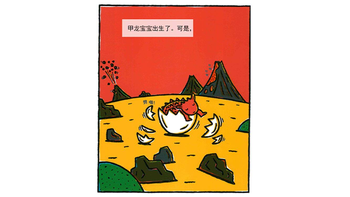 你看起来好像很好吃绘本故事第4页