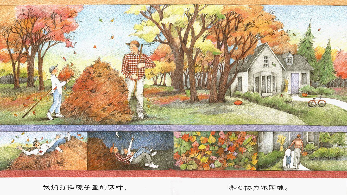 我的爸爸比树高绘本故事第4页