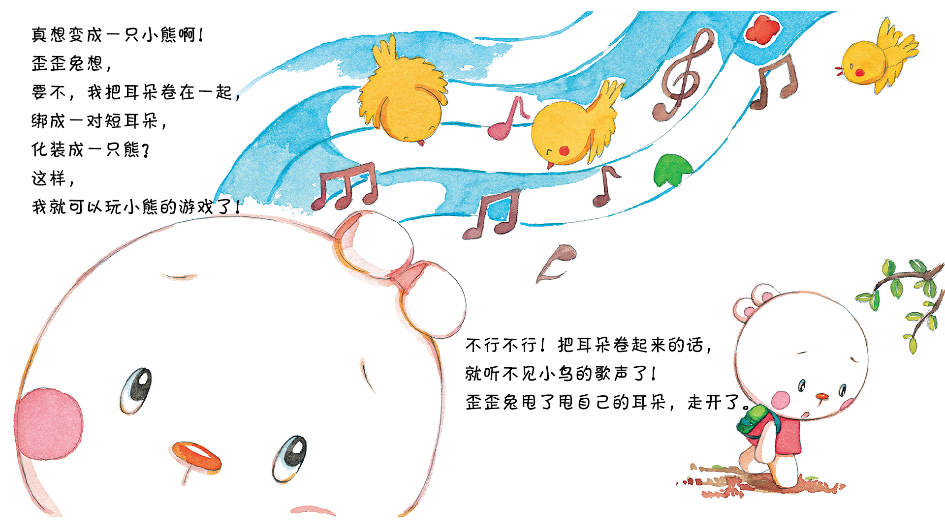 大家都喜欢绘本故事第5页