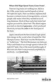 High Speed Trains绘本故事第4页