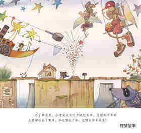 花生米样的云绘本故事第2页