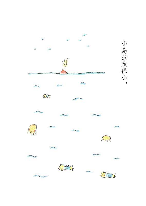 小猴子的故事系列——1猴子的日子绘本故事第4页