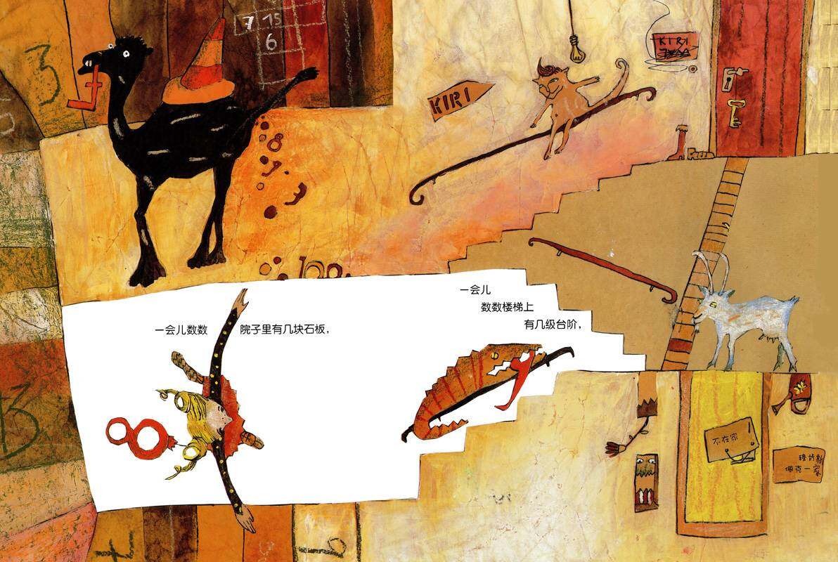 绘本花园：吉莉娅数星星绘本故事第3页