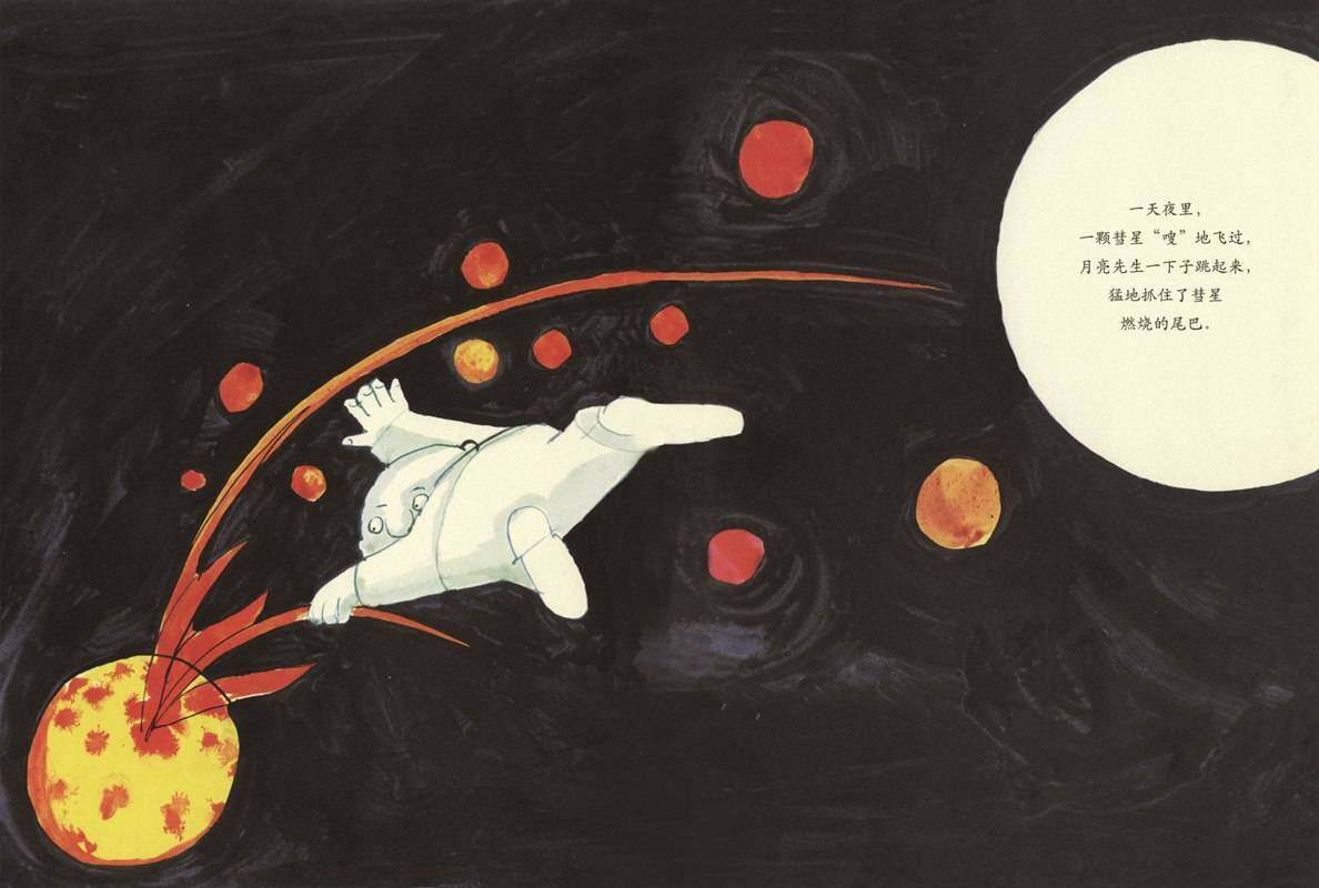 月亮先生绘本故事第4页