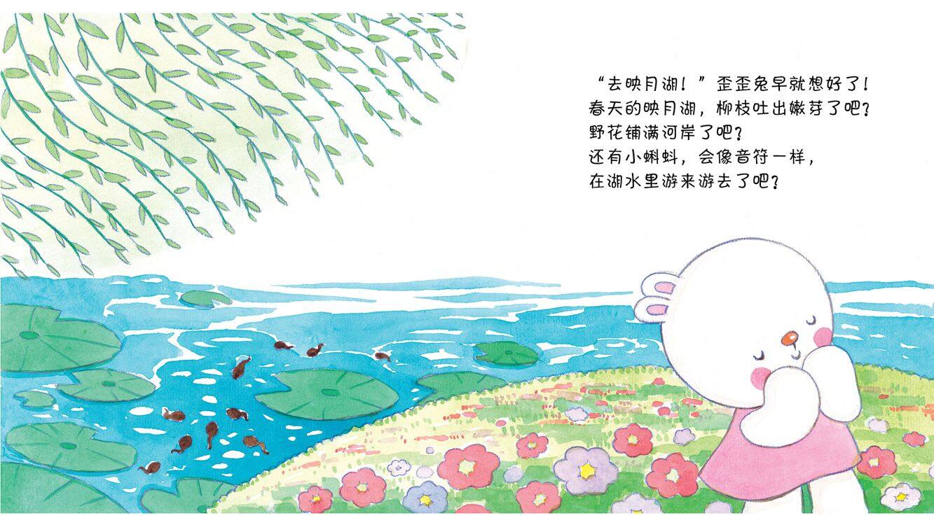 最好的朋友绘本故事第5页