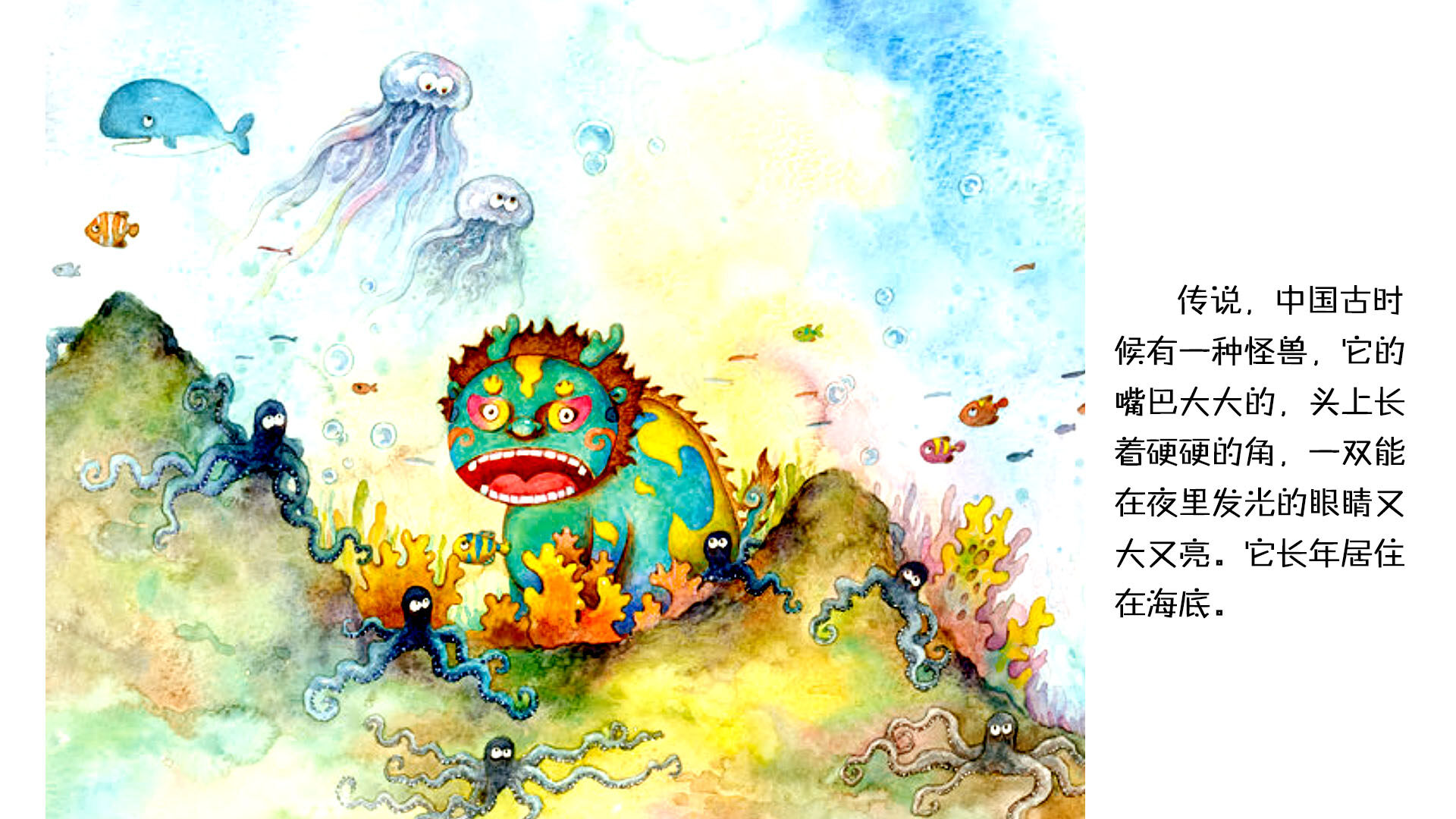 中国传统节日--春节绘本故事第4页