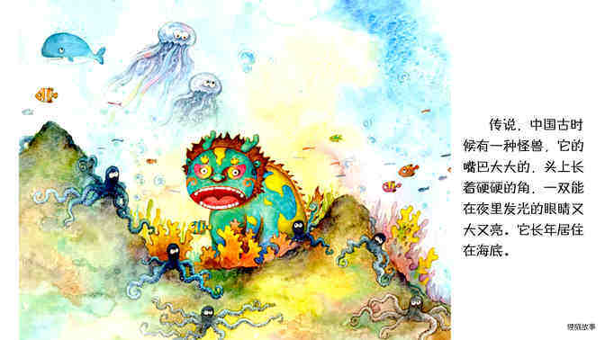 中国传统节日--春节绘本故事第4页