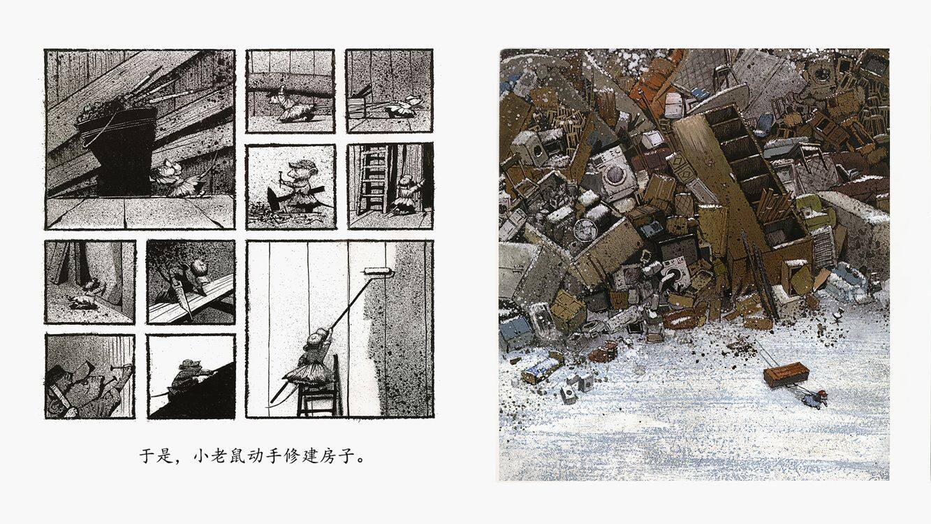 老鼠的房子绘本故事第5页
