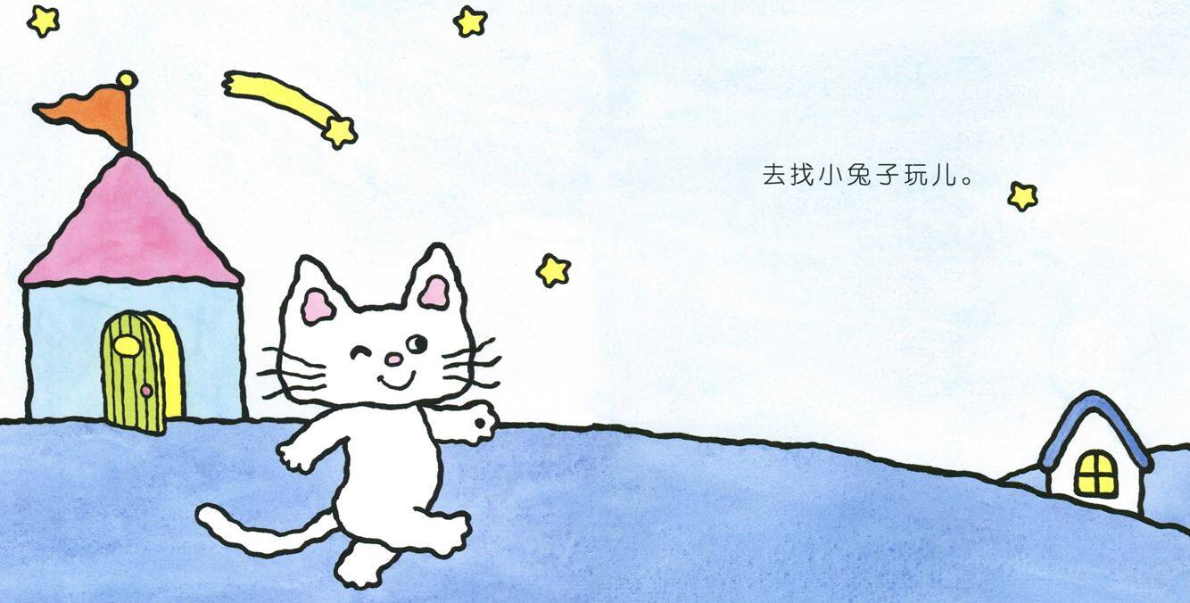 我还不想睡觉呢绘本故事第5页