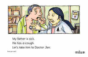 Doctor Jen绘本故事第5页