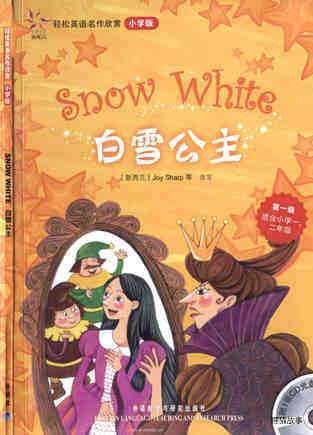 Snow White 白雪公主 绘本故事第2页