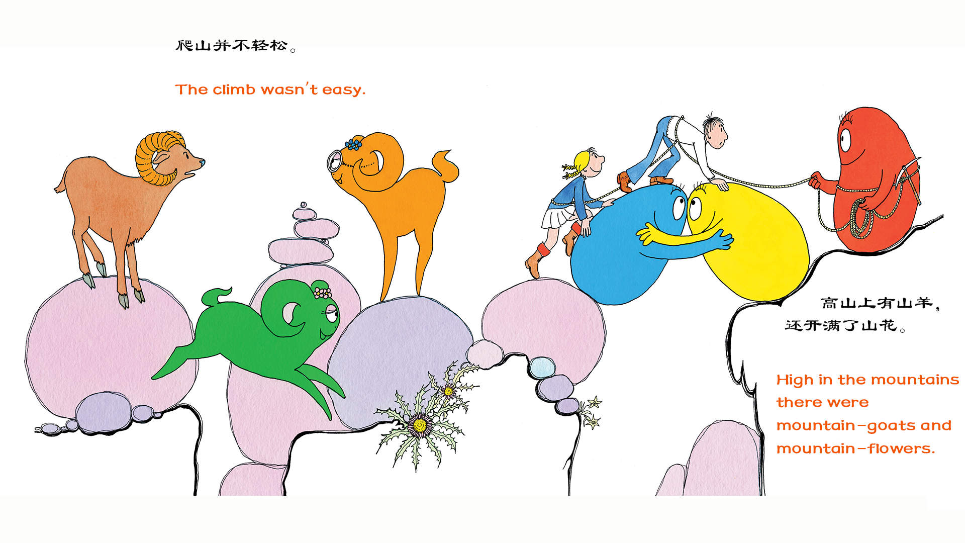 【巴巴爸爸去野餐】绘本故事第5页