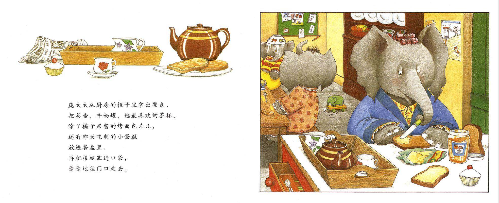 让我安静五分钟绘本故事第3页