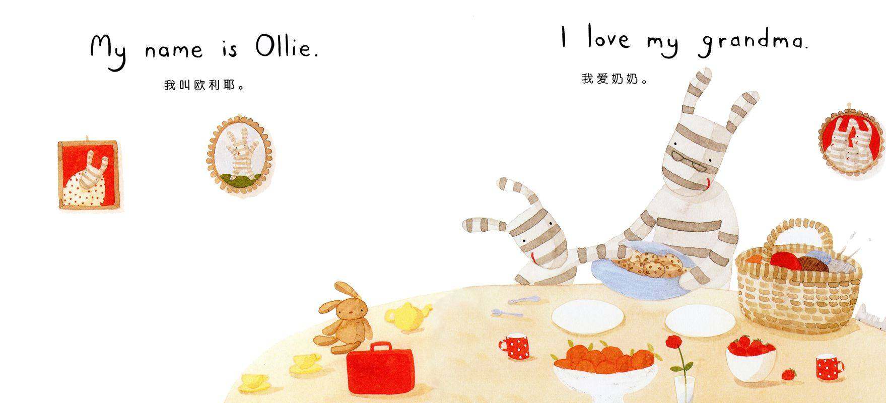 I LOVE 系列——我爱奶奶绘本故事第2页