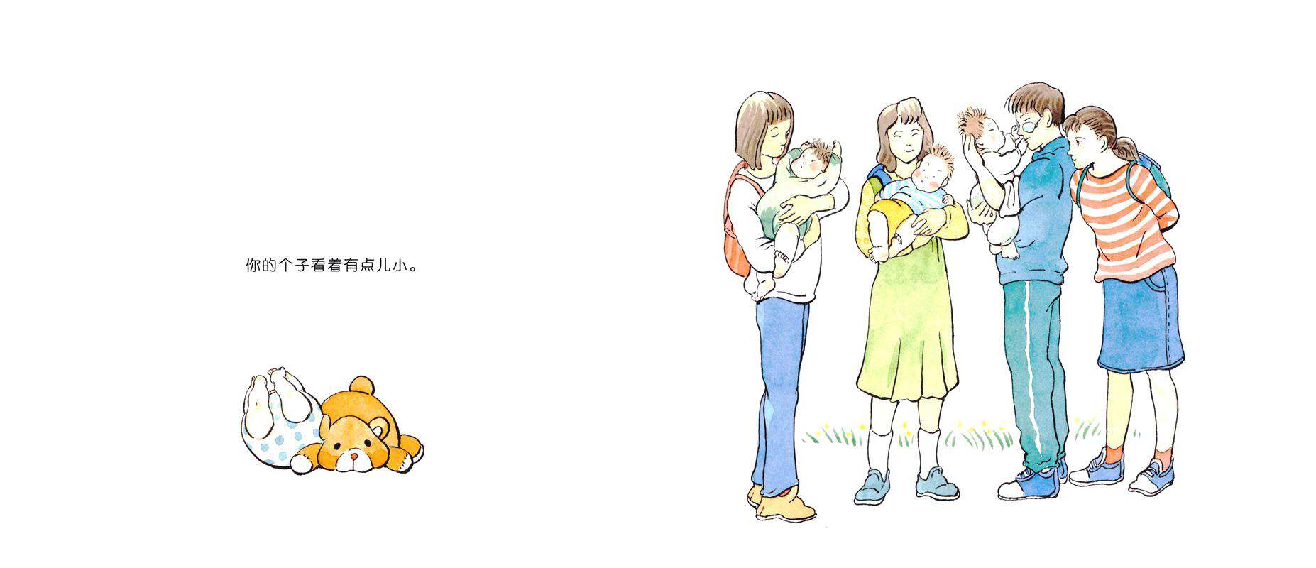 你6岁啦！绘本故事第4页