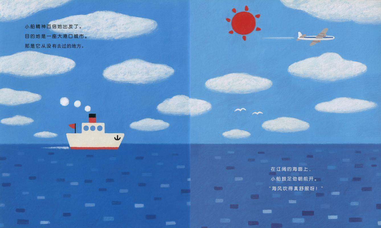 小船的旅行绘本故事第3页