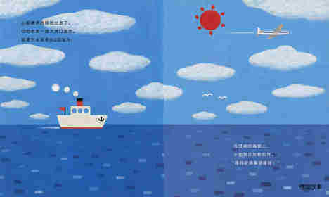 小船的旅行绘本故事第3页