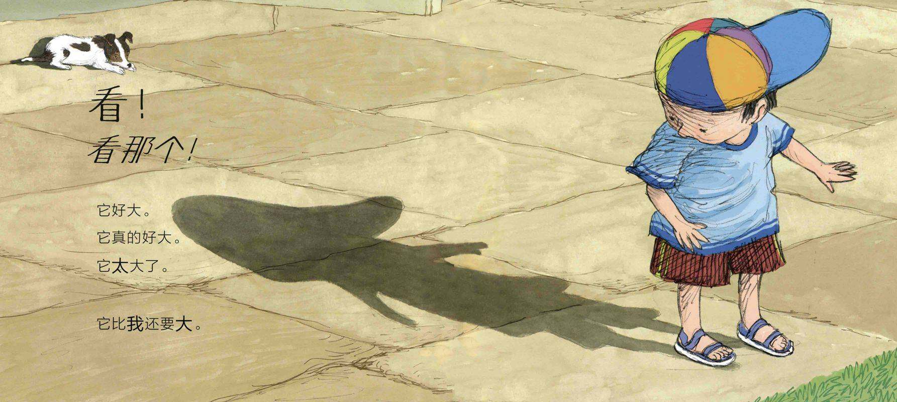 暖房子游乐园：影子绘本故事第2页