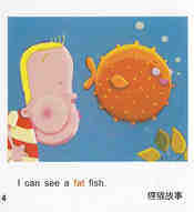 Something fishy绘本故事第5页